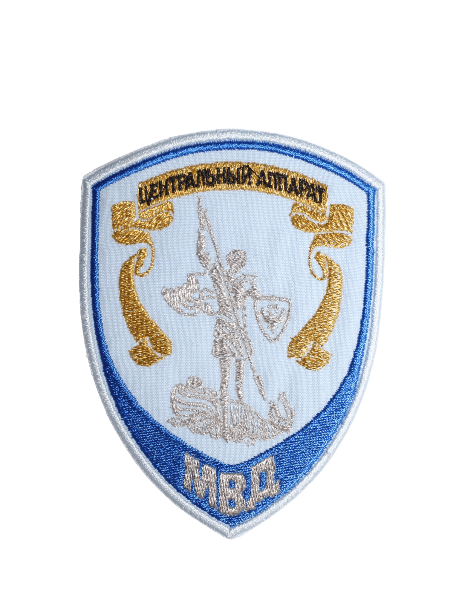 Шеврон вышитый "МВД-Юстиции" — Центральный аппарат