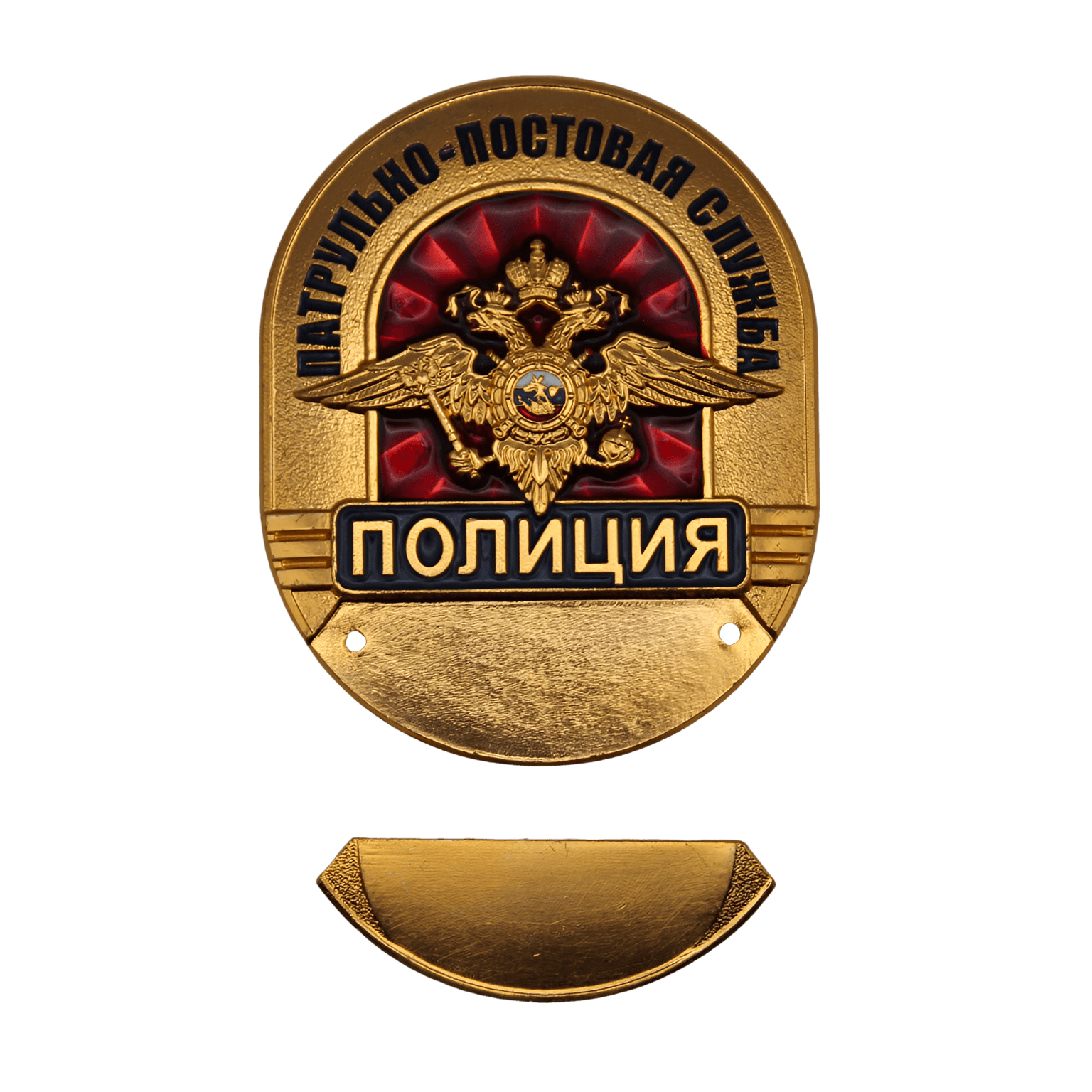 Нагрудный знак (Жетон) "Патрульно-постовая служба"