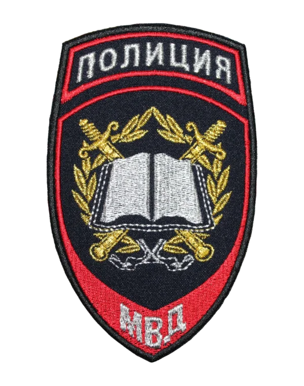 Шеврон вышитый старого образца "МВД-Полиции" — Образовательное учереждение (Синий)