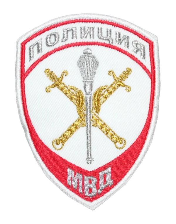 Шеврон вышитый "МВД-Полиции" 777 — Территориальное управление (Белый)