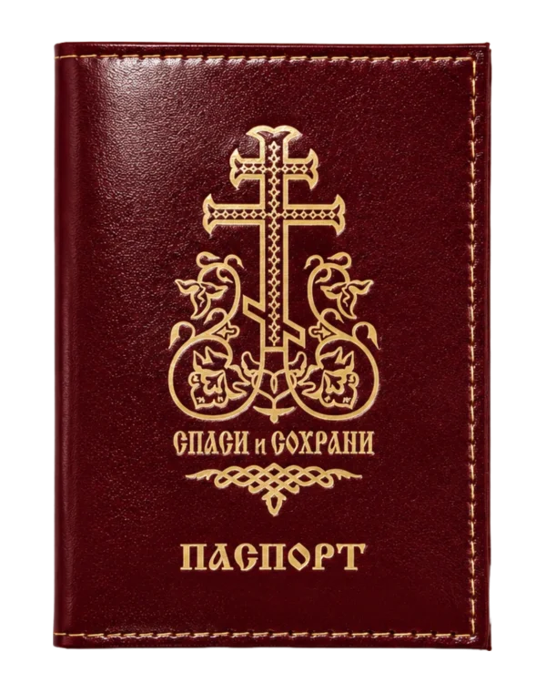 Обложка для паспорта "СПАСИ и СОХРАНИ" (Красный)