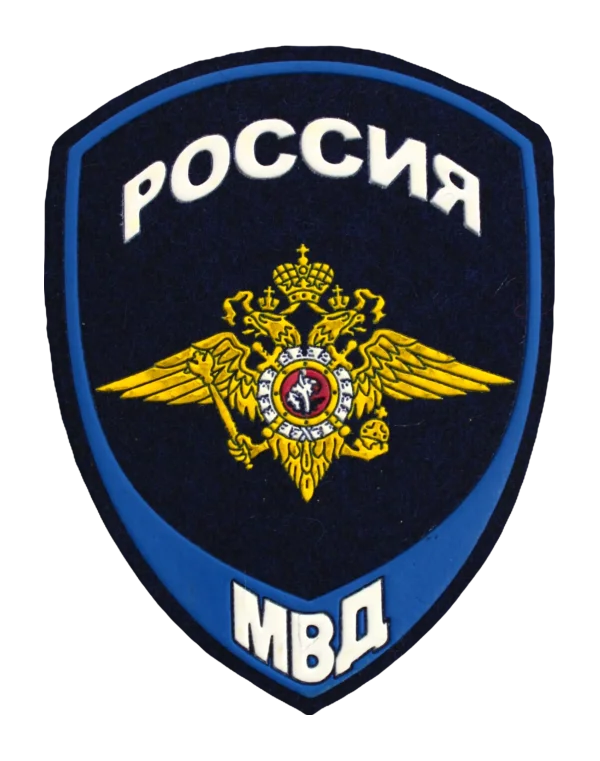 Шеврон пластизолевый "МВД-Юстиции" — Орёл