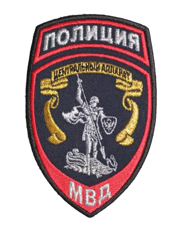 Шеврон вышитый старого образца "МВД-Полиции" — Центральный Аппарат (Синий)