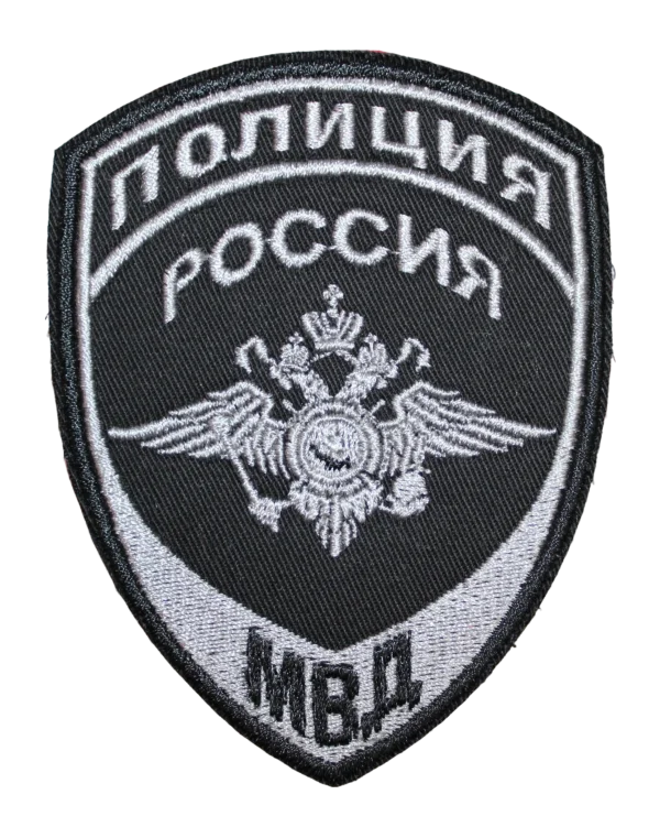 Шеврон вышитый "МВД-Полиции" 777 — Орёл (Черный)