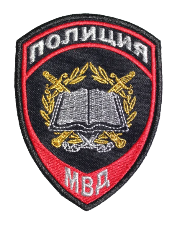 Шеврон вышитый "МВД-Полиции" 777 — Образовательное учереждение (Синий)