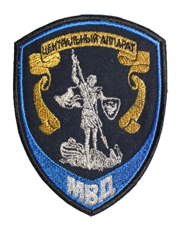 Шеврон вышитый "МВД-Юстиции" — Центральный аппарат (Синий)