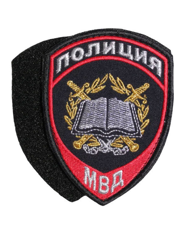 Шеврон вышитый на липучке "МВД-Полиции" 777 — Образовательное учереждение (Синий)