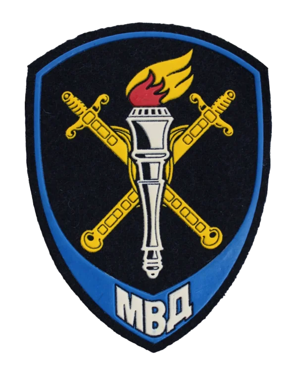 Шеврон пластизолевый "МВД-Юстиции" — Следственное подразделение