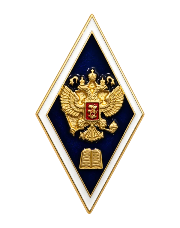 Нагрудный знак "О высшем гуманитарном образовании"