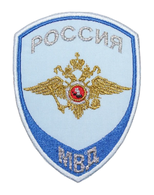 Шеврон вышитый "МВД-Юстиции" — Орёл (Голубой)