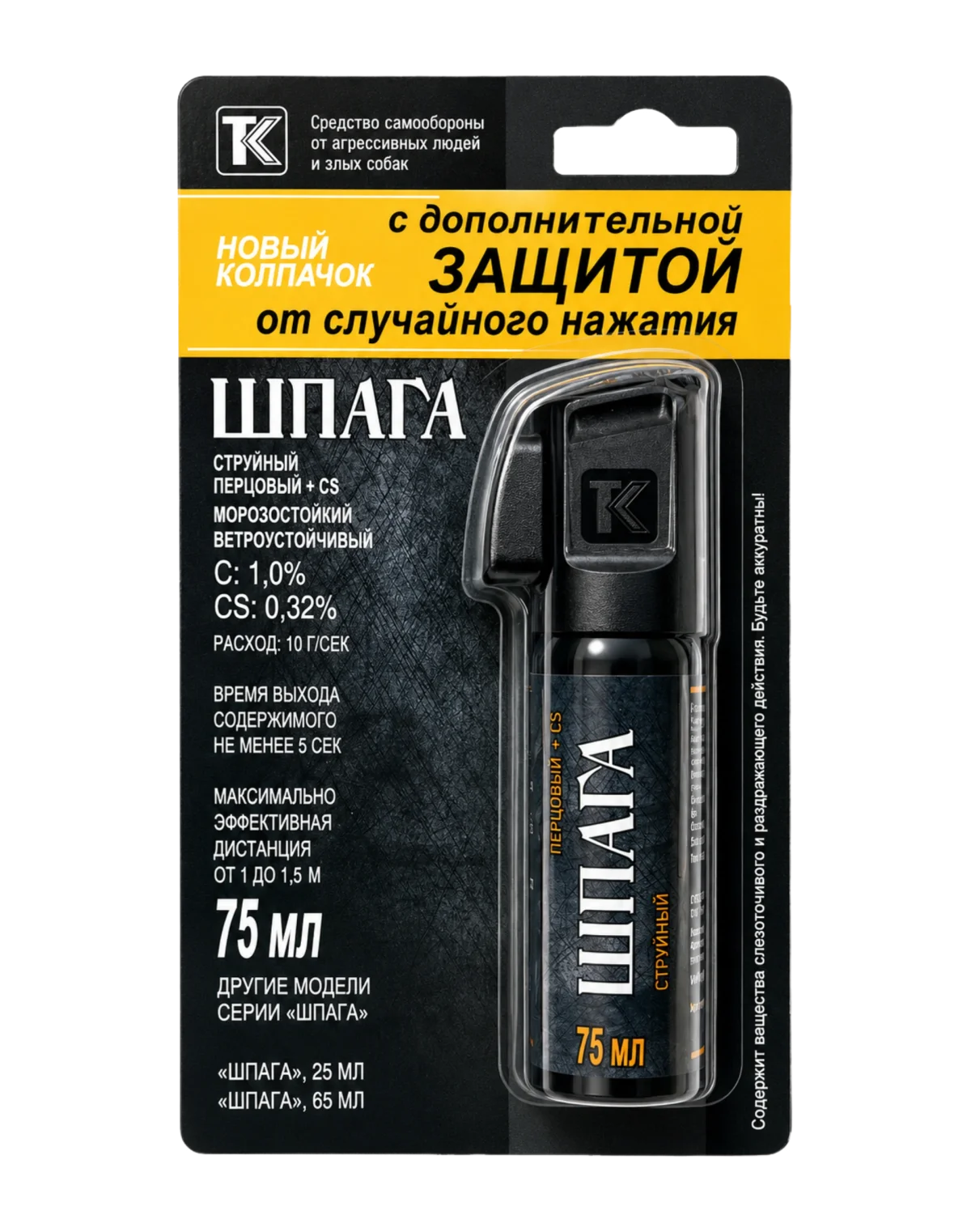 Перцовый баллончик c колпачком "Шпага" 75 мл — фото 2