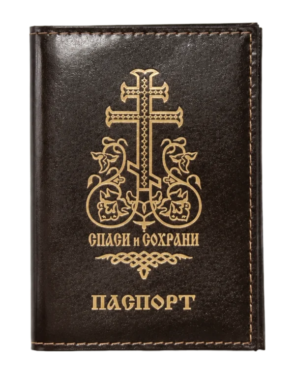 Обложка для паспорта "СПАСИ и СОХРАНИ" (Коричневый)
