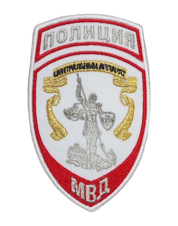 Шеврон вышитый старого образца "МВД-Полиции" — Центральный Аппарат (Белый)