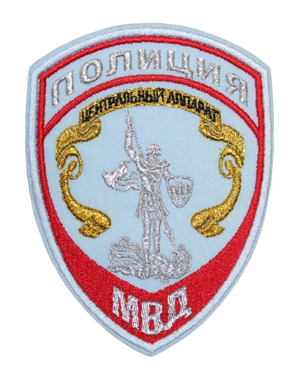 Шеврон вышитый "МВД-Полиции" 777 — Центральный Аппарат (Голубой)