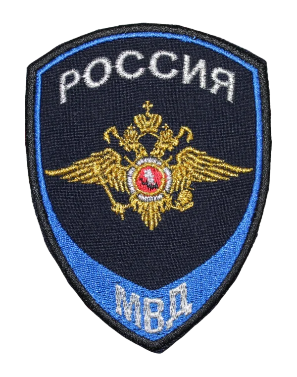 Шеврон вышитый "МВД-Юстиции" — Орёл (Синий)