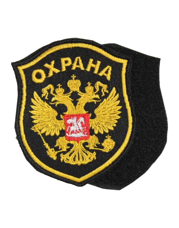 Шеврон вышитый на липучке "Охрана" на рукав