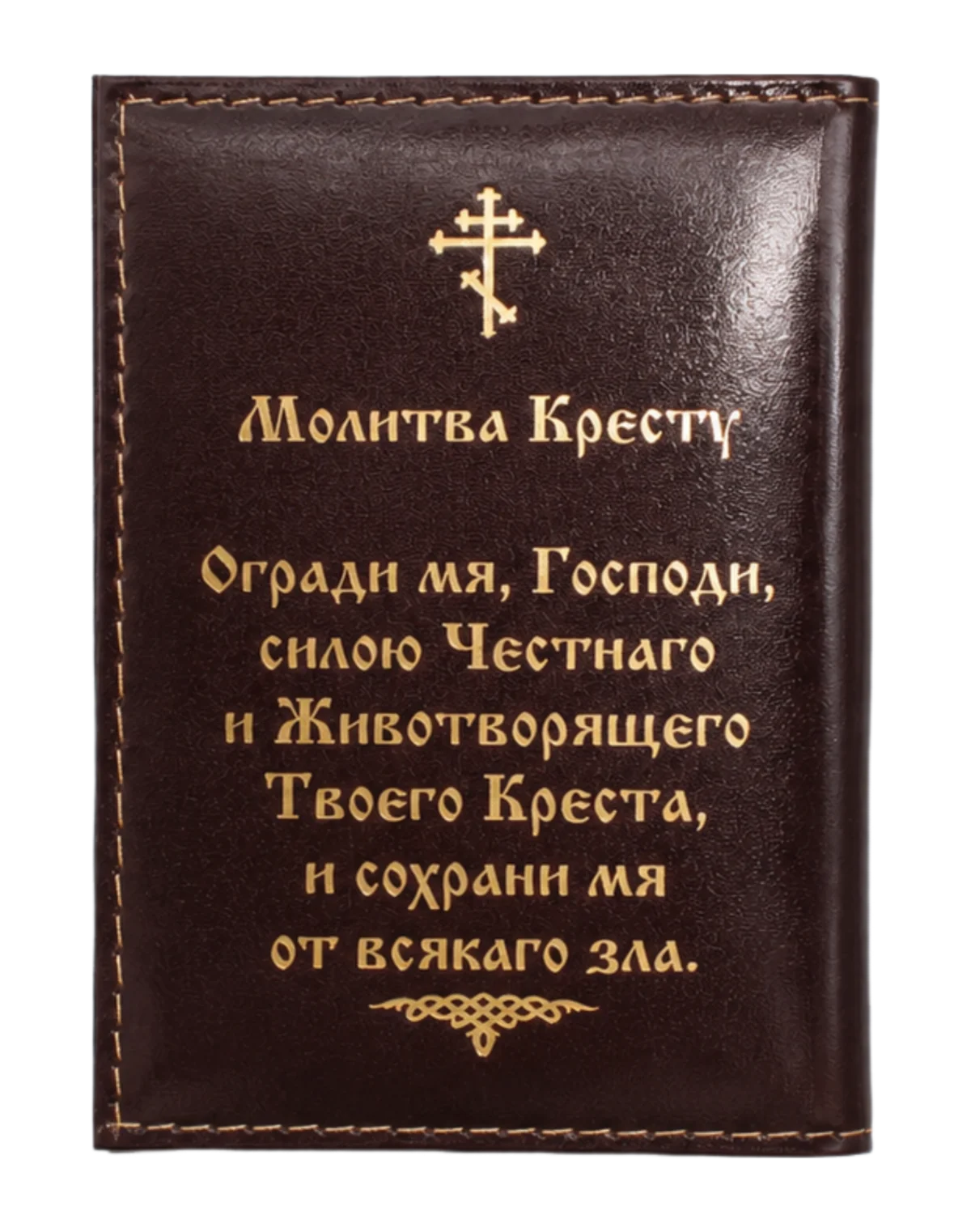 Обложка для автодокументов "СПАСИ и СОХРАНИ" (Красный) — фото 2