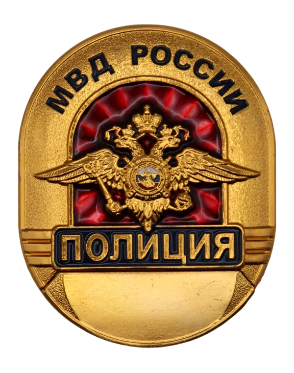 Нагрудный знак (Жетон) "МВД России"