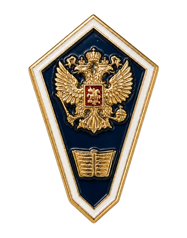 Нагрудный знак "О среднем гуманитарном образовании"