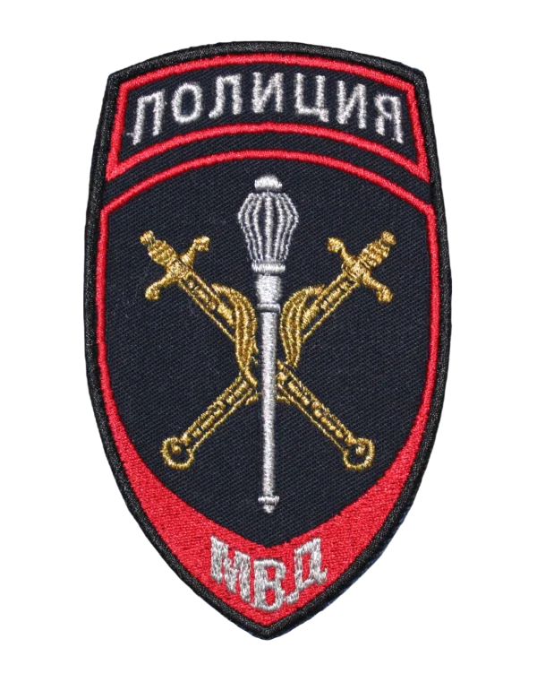 Шеврон вышитый старого образца "МВД-Полиции" — Территориальное управление (Синий)