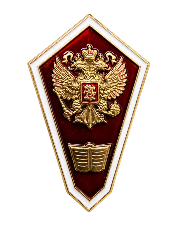 Нагрудный знак "О среднем юридическом образовании"
