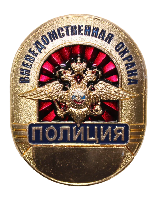 Нагрудный знак (Жетон) "Вневедомственная охрана"