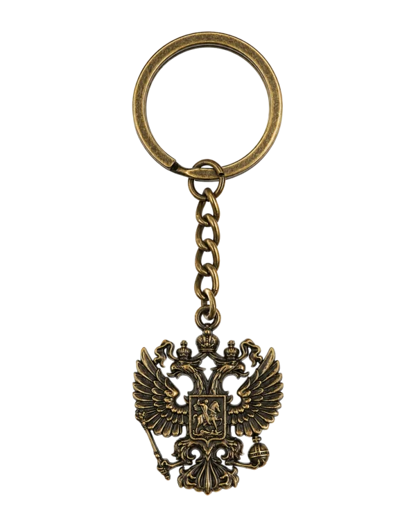 Брелок для ключей "Герб РФ" (Бронзовый)