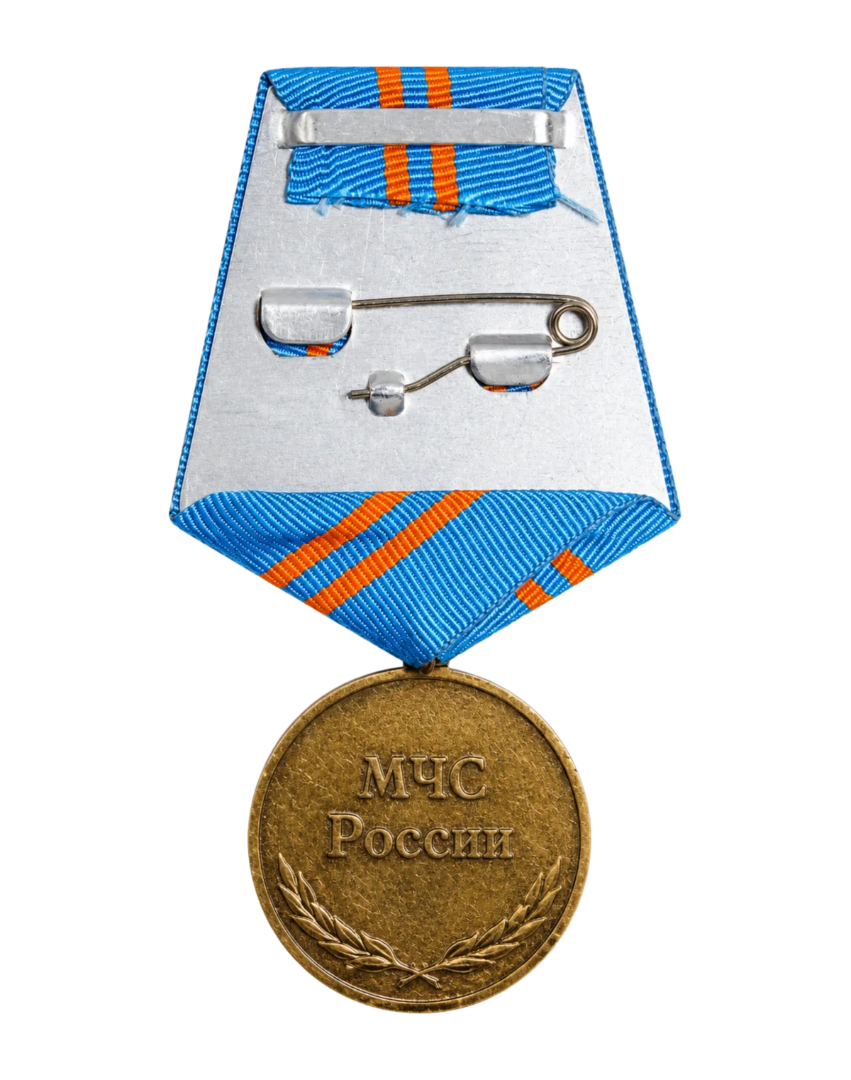 Медаль "МЧС" — За отличие в службе II степени — фото 2