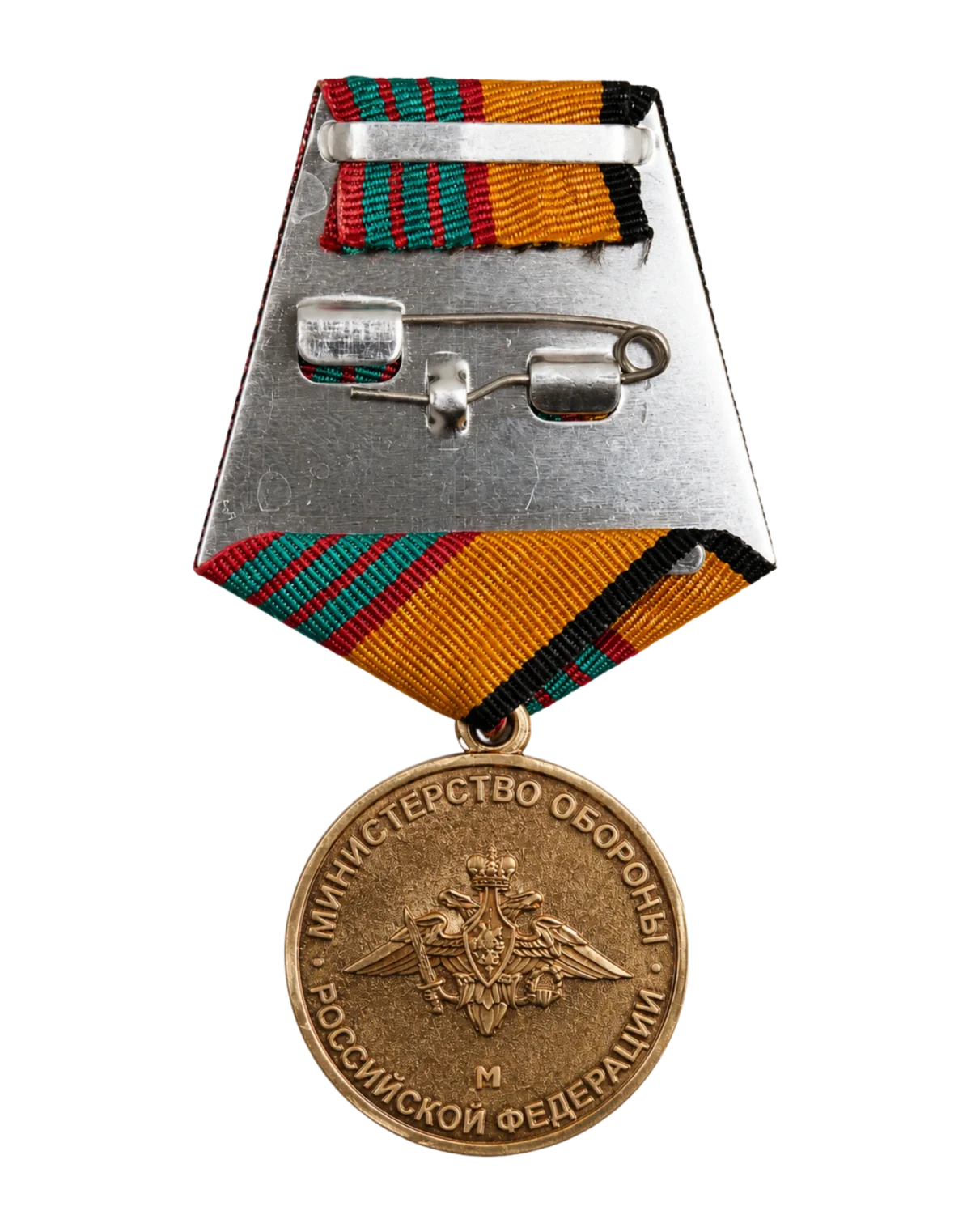 Медаль "МО РФ" — За отличие в военной службе III степени — фото 2