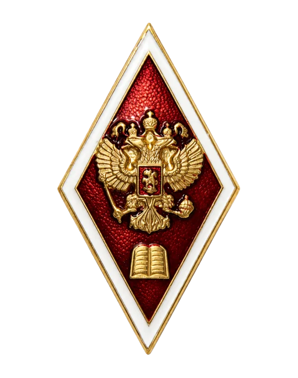 Нагрудный знак "О высшем юридическом образовании"