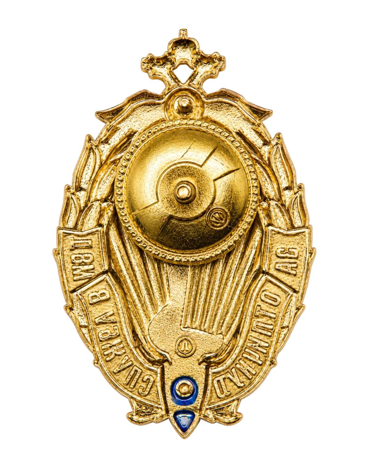 Нагрудный знак 1-ой степени "За отличную службу в МВД" — фото 2