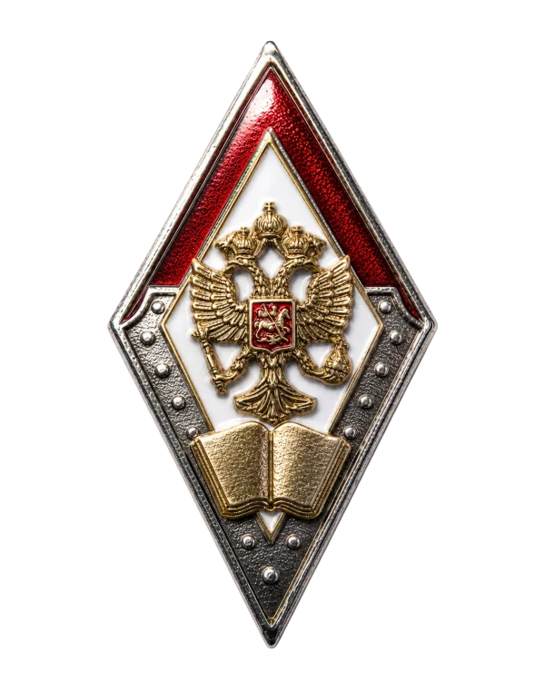 Нагрудный знак нового образца "Об окончании Академии МВД"